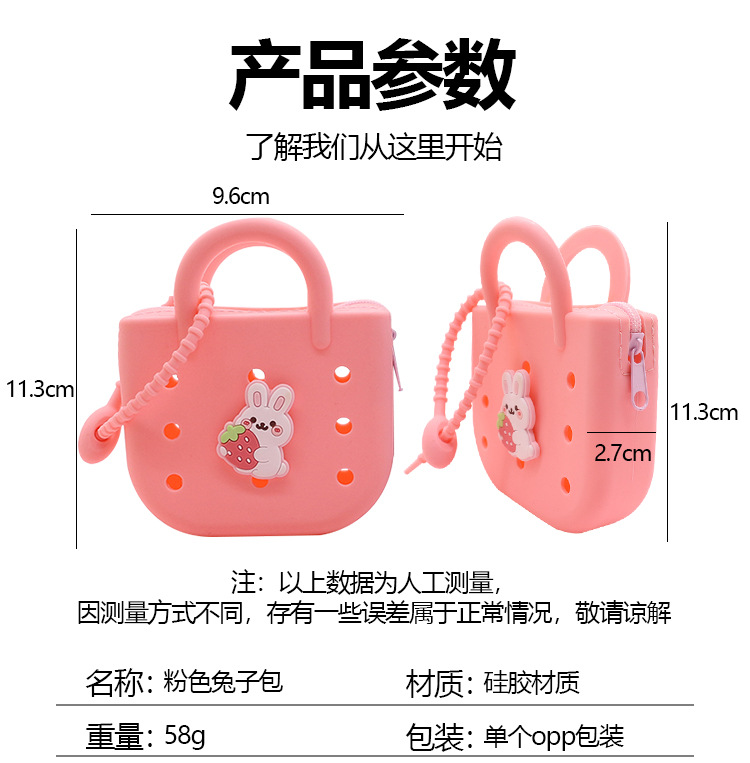 Best-selling hand-held silicone coin purse, cute beach bag, lightweight and compact new cartoon diy hole storage case pic 8