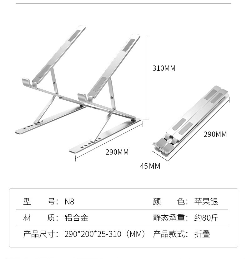 N8笔记本电脑支架双层立式折叠散热支架桌面铝合金升降悬空便携式详情19