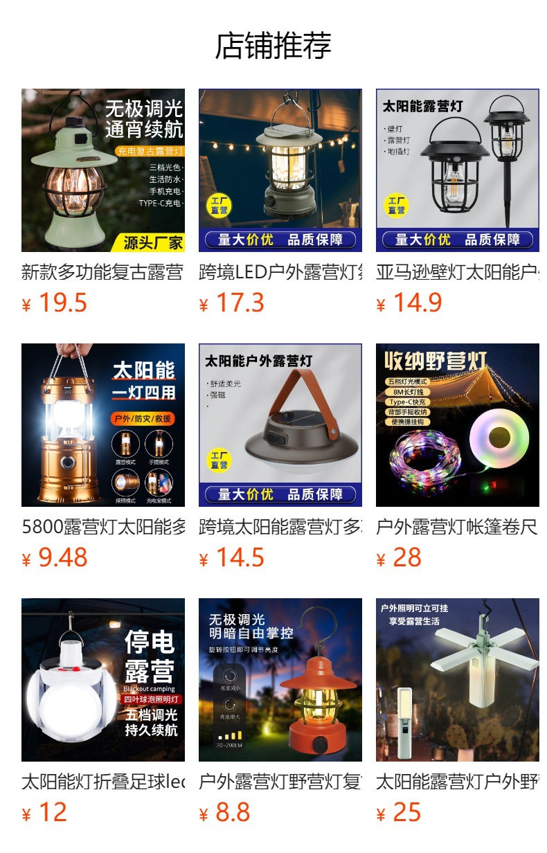 户外照明露营灯帐篷天幕氛围灯超长续航充电马灯复古提灯营地挂灯详情1