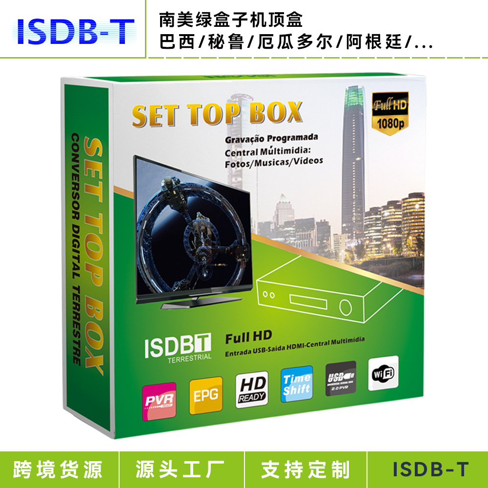 South American ISDB set-top box, Brazil, Chile, Peru, Ecuador, Argentina -T high-definition digital tv box TV pic 2