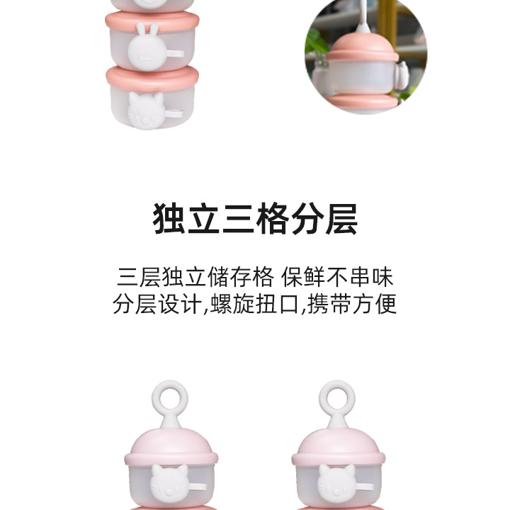The manufacturer wholesals three-layer portable outdoor milk powder boxes and baby food packaging and storage boxes pic 3