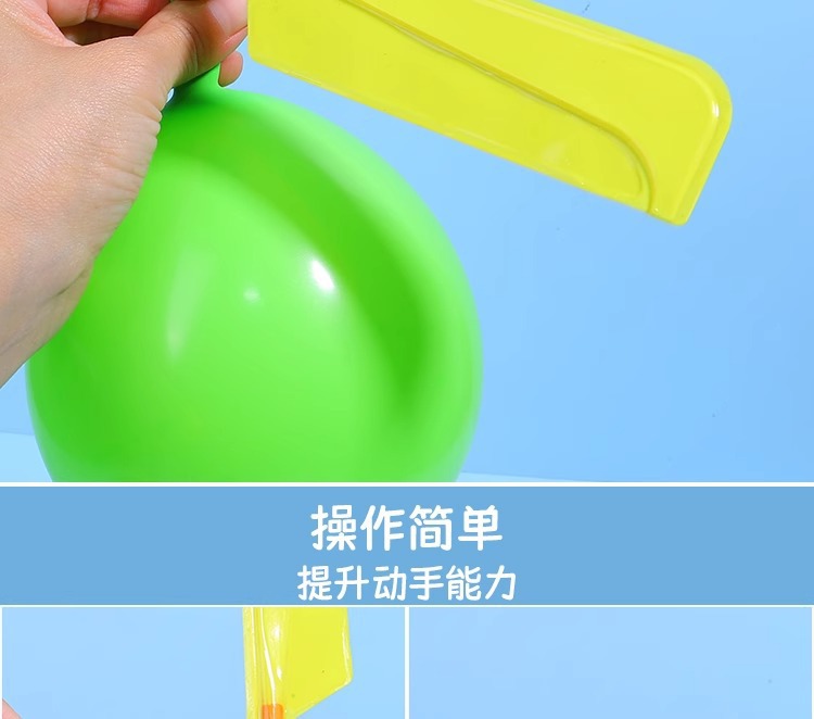 气球飞机直升机儿童玩具礼品动力螺旋桨小飞机小学生  创意小实验详情4