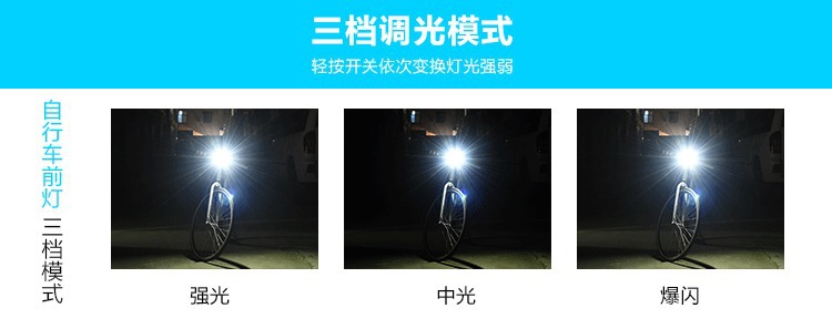 自行车灯USB夜骑强光手电筒单车配件件前灯前灯喇叭7588喇叭车灯详情12