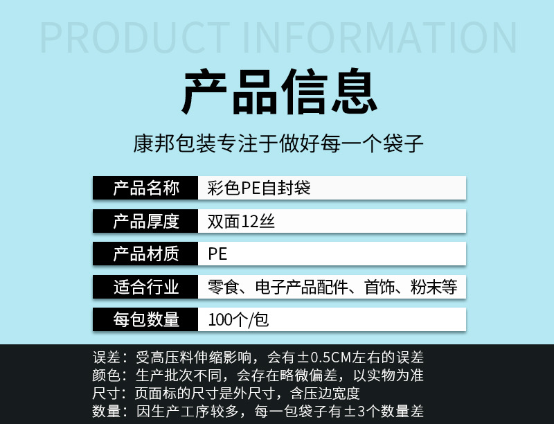 pe彩色封口袋包装袋乳密封袋彩色自封袋现货详情4