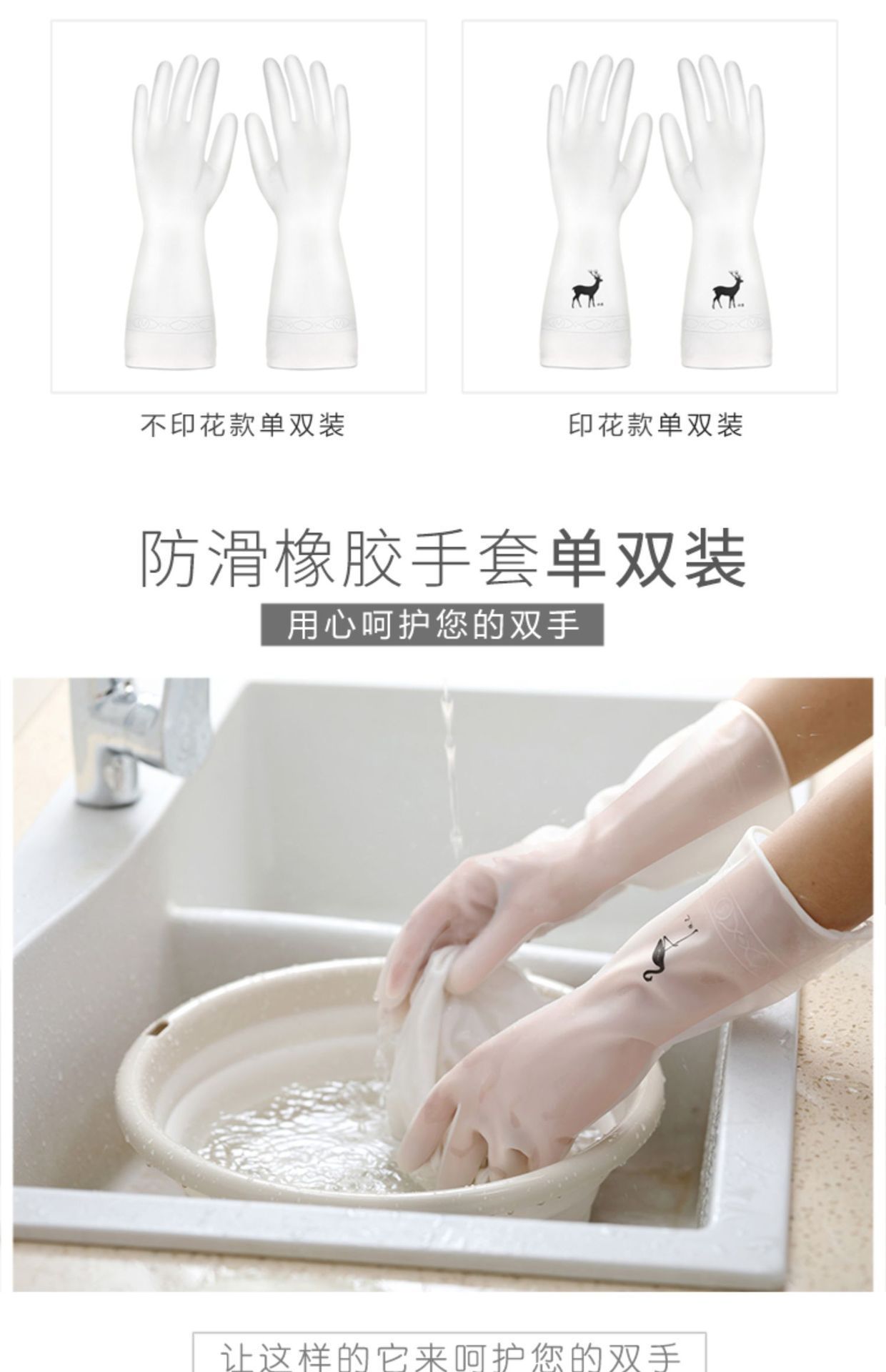 家务清洁洗碗手套厨房透白洗衣防水胶皮家用橡胶防滑耐用薄款防水详情3