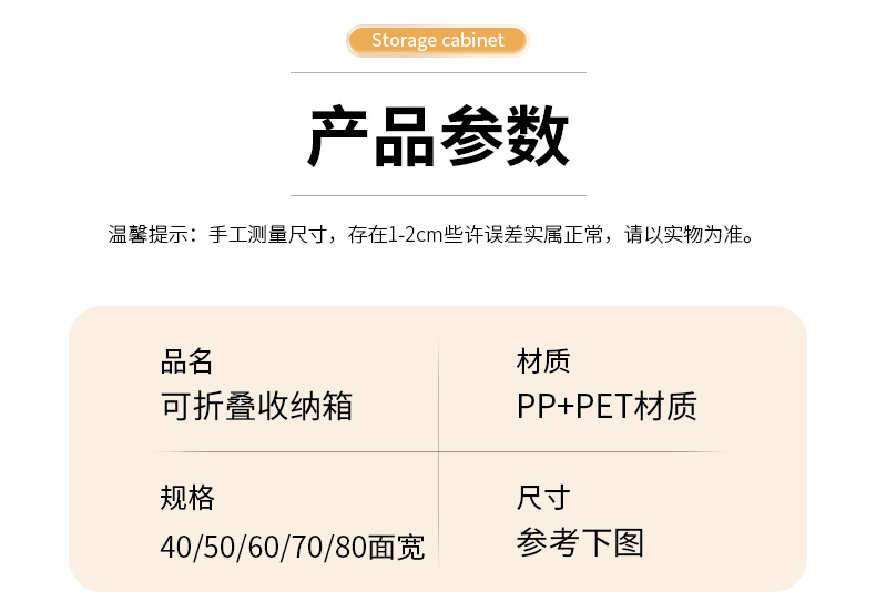40-80宽折叠收纳柜家用多层置物架免安装塑料宝宝儿童玩具储物柜详情13