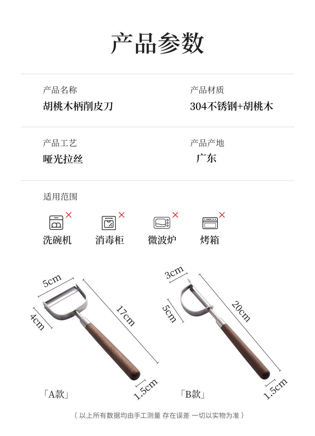 Walnut wood-handled melon peeler, kitchen 304 stainless steel peeler and peeler, a perfect tool for peeling fruits, potatoes and apples at home pic 13