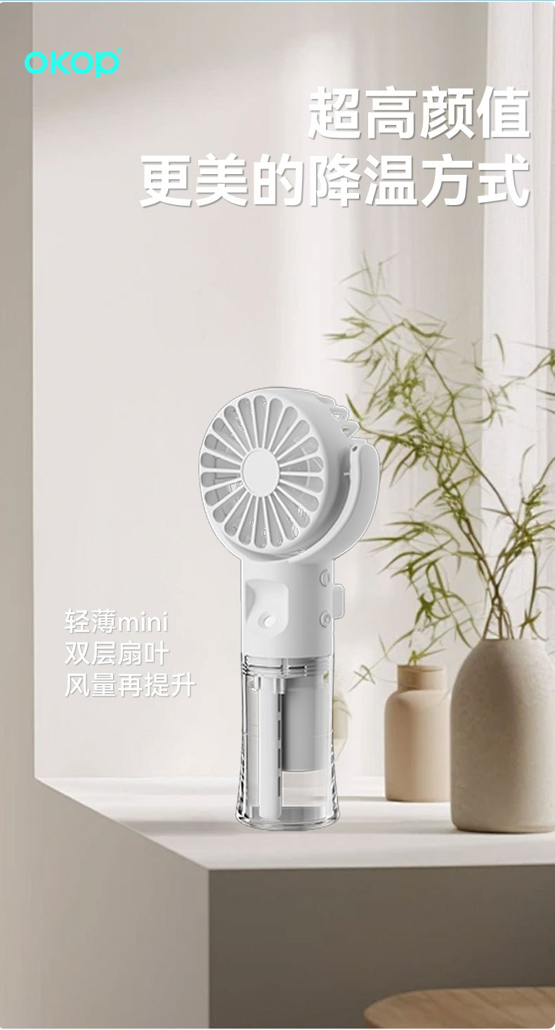 F04手持喷雾小风扇加湿补水迷你家用办公室好物小巧便携跨境热销详情9