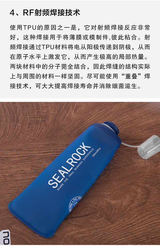 SEAL ROCK户外运动登山骑行便携软水壶跑步专用折叠水袋马拉松TPU详情8