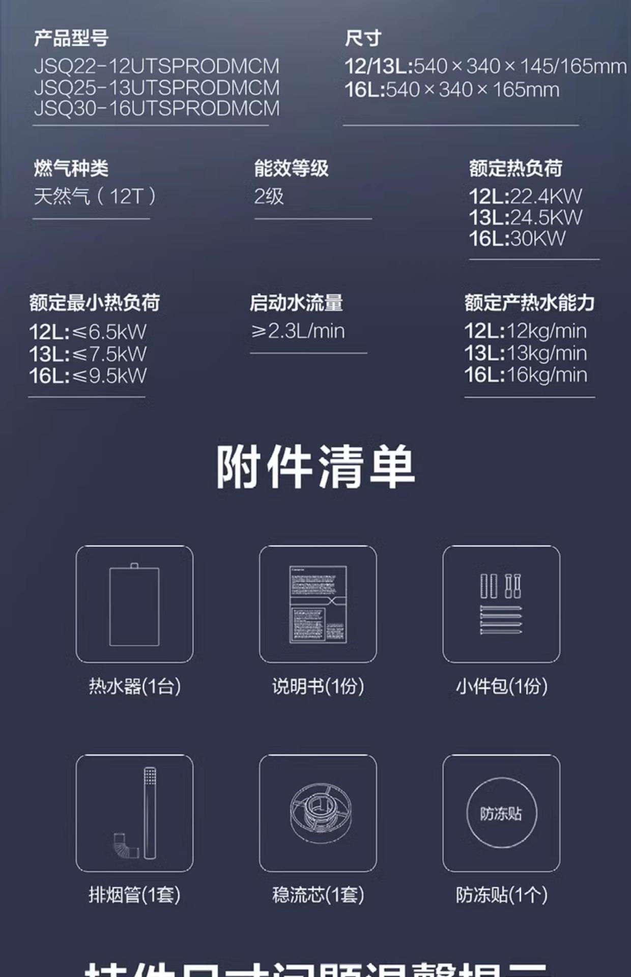 海尓燃气热水器12/13/16升节能家用洗澡恒温天然气强排式热水器详情30
