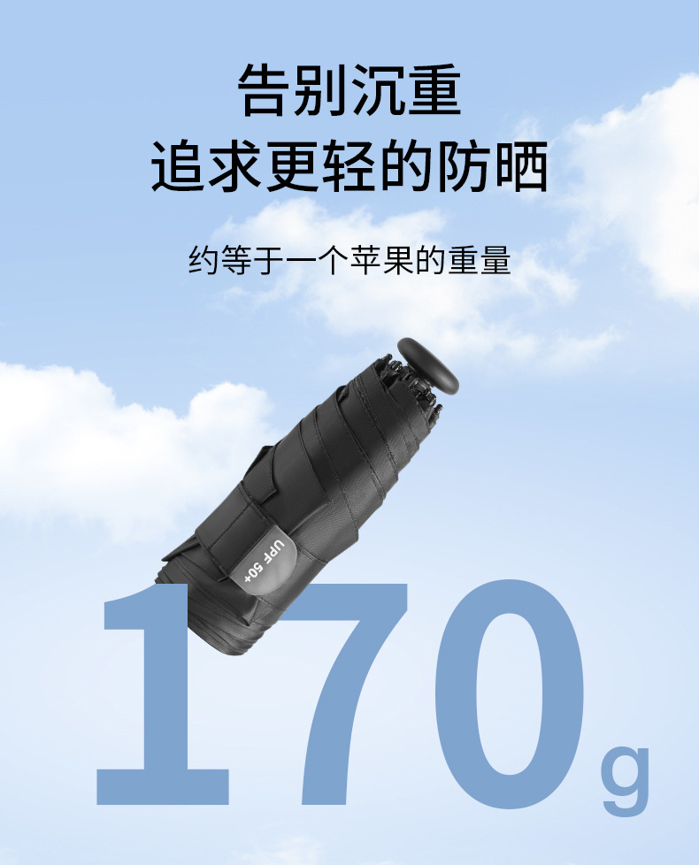 超轻羽毛伞五折迷你伞黑胶防晒伞防紫外线遮阳伞晴雨两用太阳伞详情3