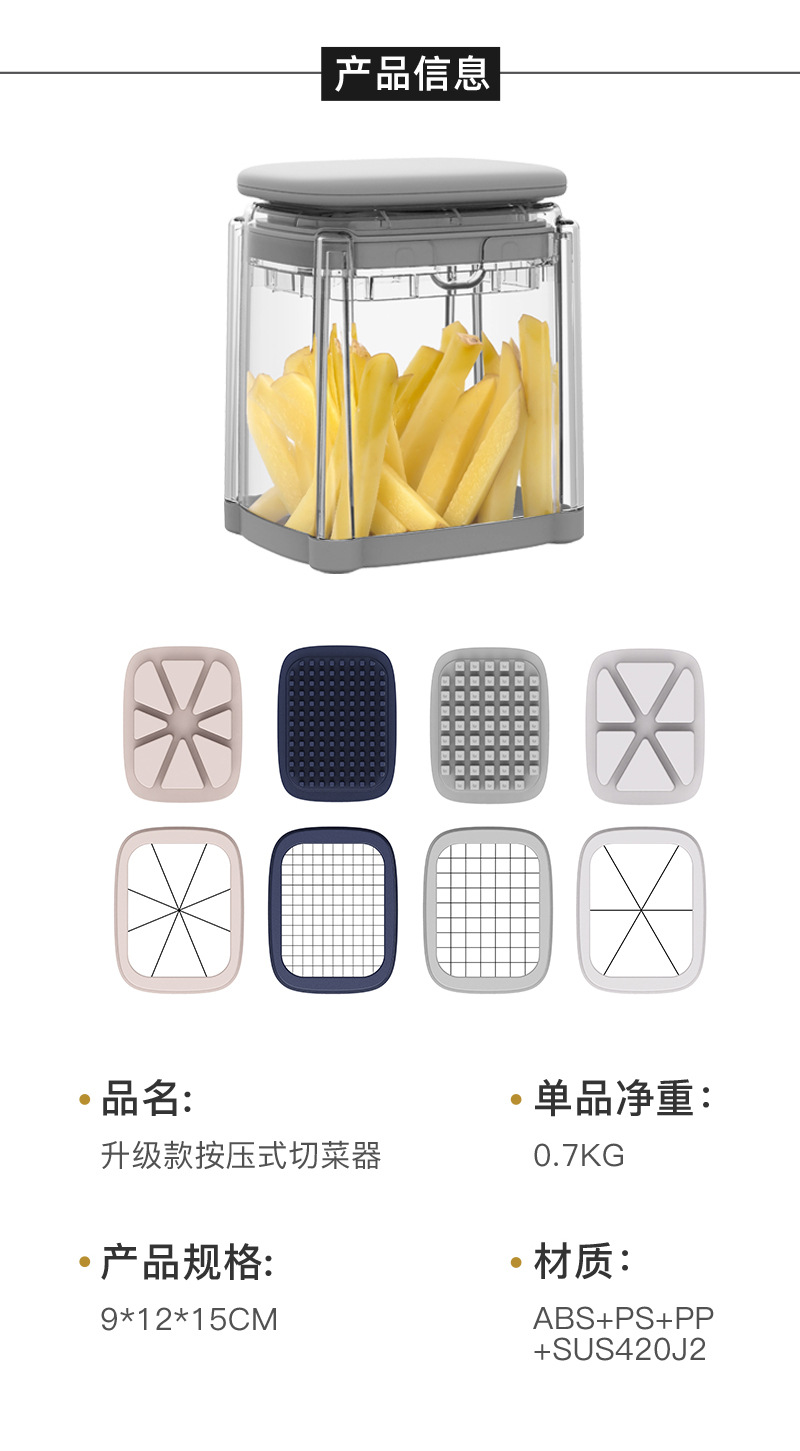 多功能按压切菜器家用厨房番茄苹果分割器专用切薯条7CM切条神器详情11