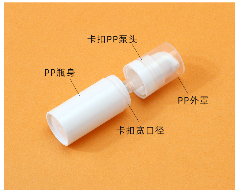 现货5ml10ml真空眼霜瓶15mlPP乳液真空瓶20ml旅行分装精华乳液瓶详情5