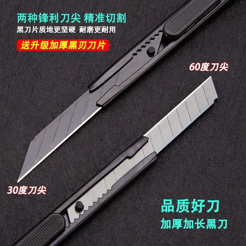 美工刀不锈钢黑色小刀小号壁纸刀金属裁纸刀加厚刀片拆快递神器详情5