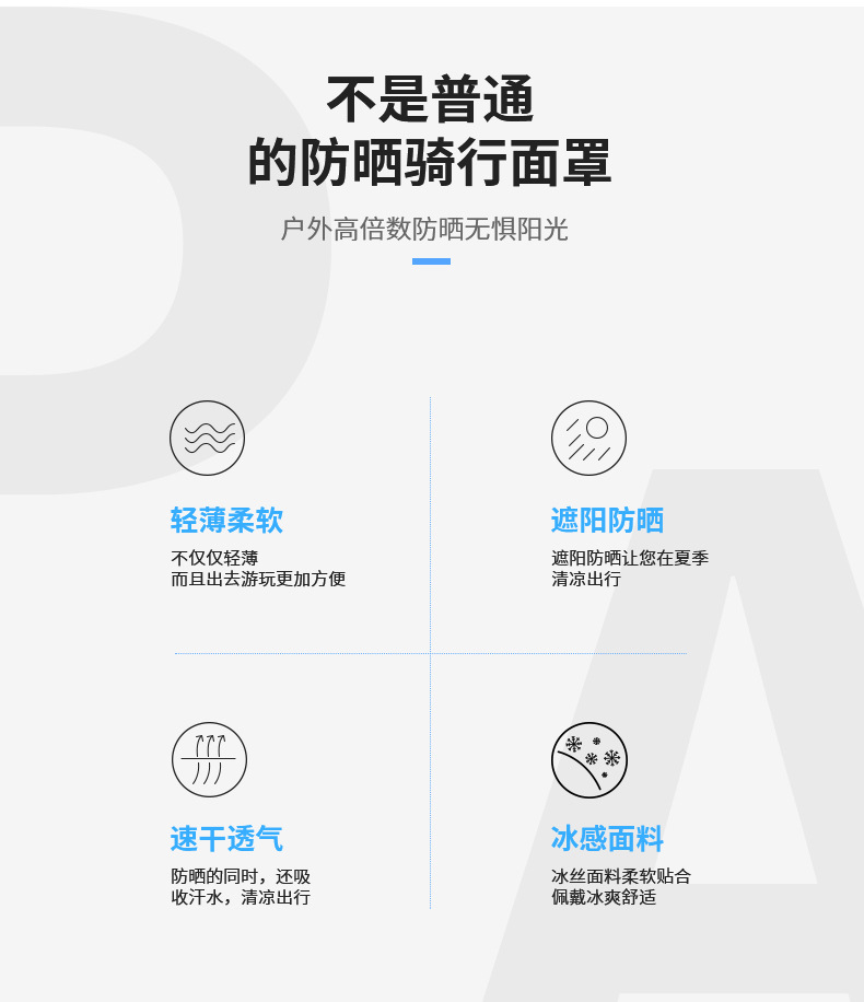 夏季冰丝凉感防晒遮阳面罩男户外骑行摩托车脸罩防紫外线锦纶头套详情16