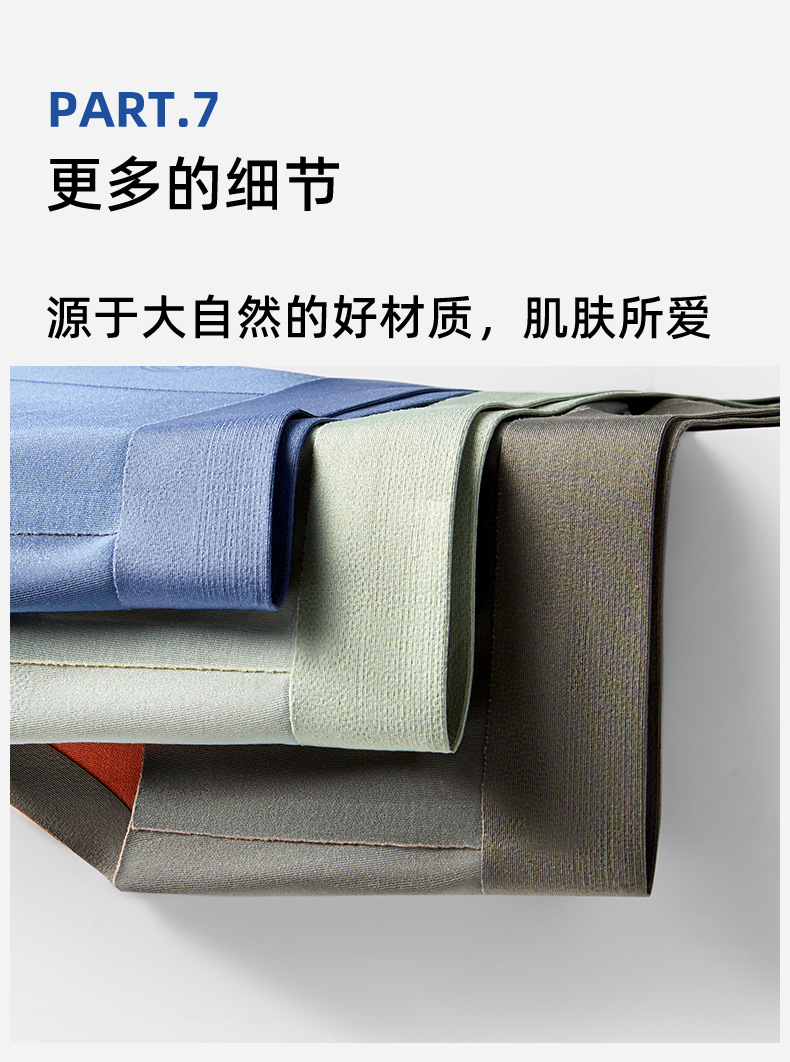 100支双面莫代尔托玛琳男士内裤莫代尔中腰无痕10A抑菌透气三角裤详情11