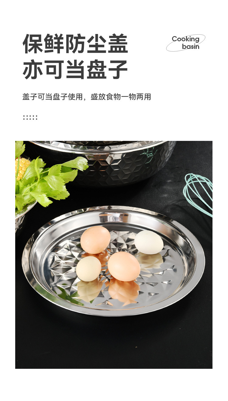 菱花盖盆新打蛋盆不锈钢料理盆加厚多功能菱花压花和面盆电磁炉详情7
