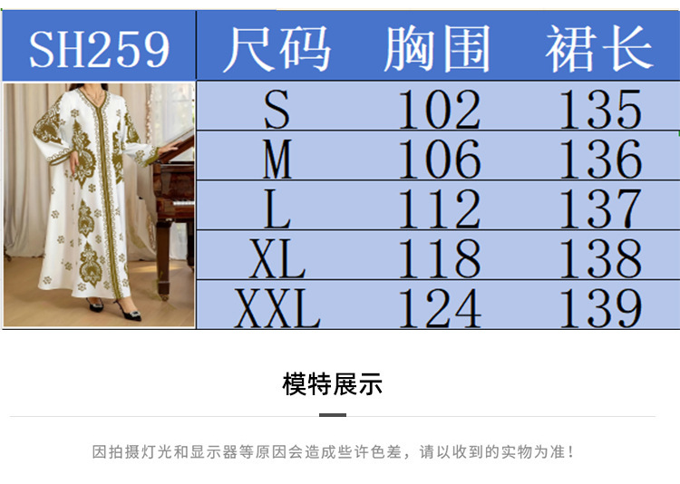 中东沙特阿拉伯长袍女装迪拜土耳其印尼旅游烫金大袍长裙详情5