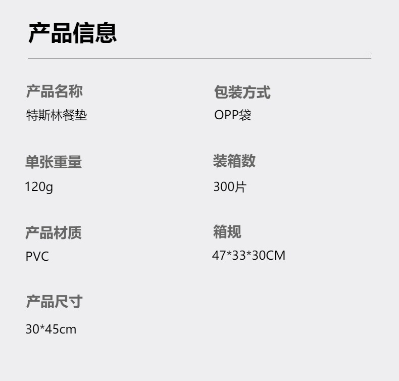 特斯林PVC餐垫隔热垫易清洗欧式西餐垫易清洗家用酒店批发详情3