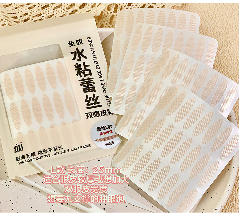 xixi无痕透气蕾丝双眼皮贴轻薄自然超隐形网状喷水自粘美眼贴详情13