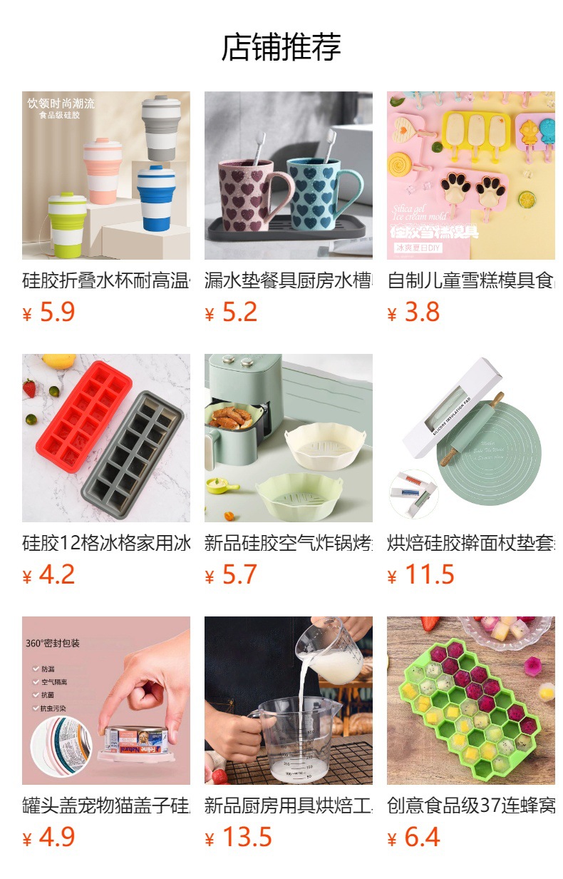 宝宝辅食防滑垫 硅胶加厚杯垫碗垫防滑垫简约现代 卡通详情1