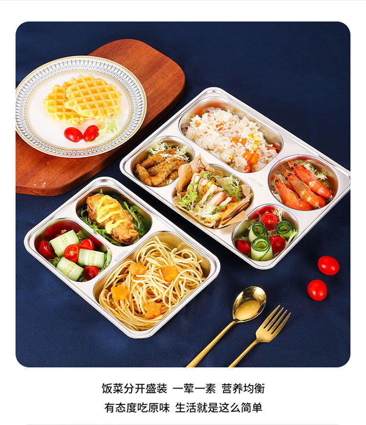 304不锈钢餐盘 成人儿童食堂方形分格餐盒加深加厚带盖饭盘快餐盘详情18