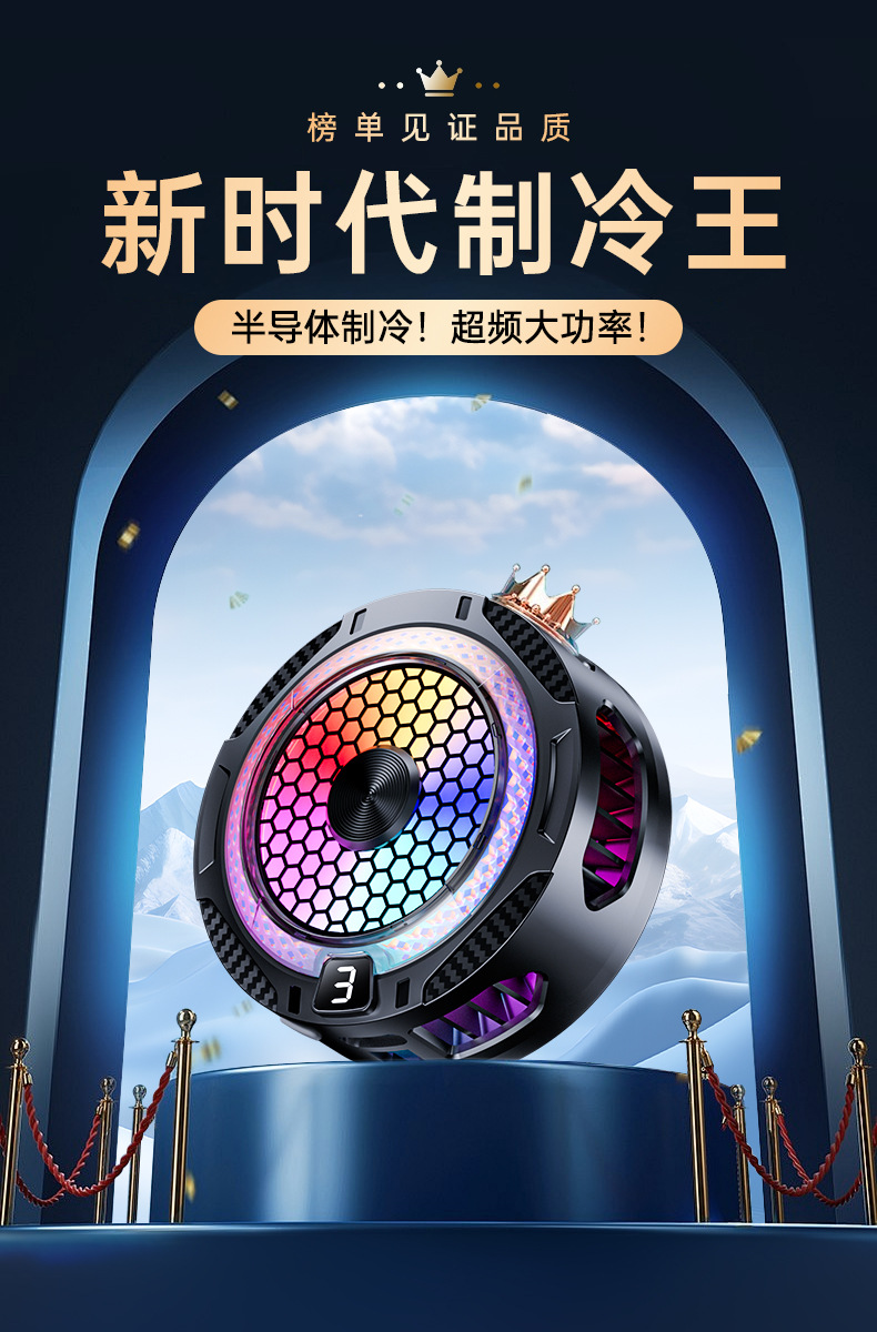 手机散热器降温神器半导体制冷超静音打游戏三档磁吸电竞直播专用详情1