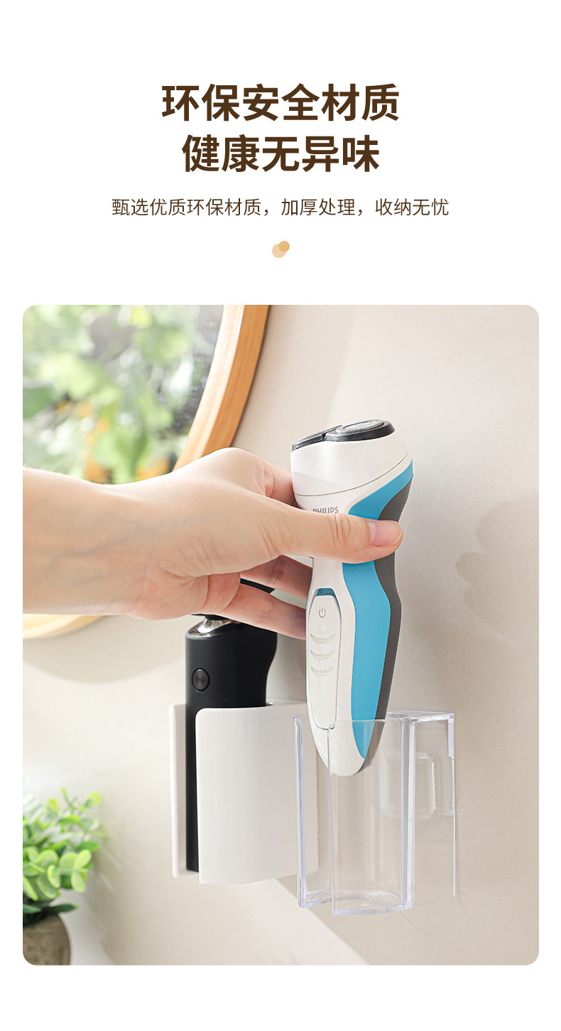 Beauty device storage rack, razor stand, draining without drilling, electric razor hanging rack, base, wall-mounted storage rack pic 7