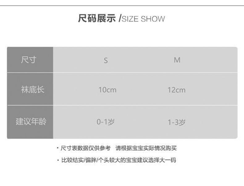婴儿袜子批发外贸跨境秋冬加绒加厚防滑学步地板袜男女宝宝棉袜详情8