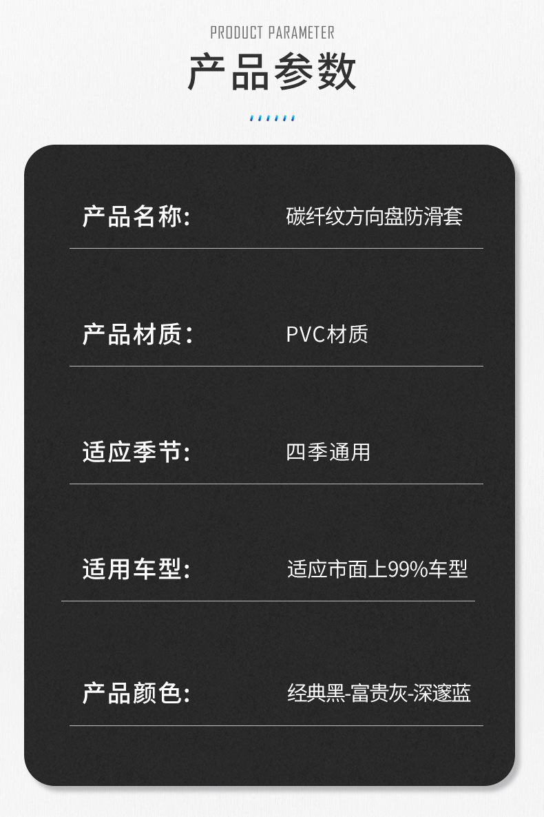 跨境亚马逊汽车镭射碳纤纹方向盘套半包超薄防滑车载桃木把套运动详情13