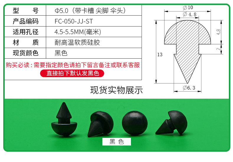 防尘塞锥形脚垫耐高温硅胶防撞塞扣式塞头高弹减震堵头橡胶孔塞详情29