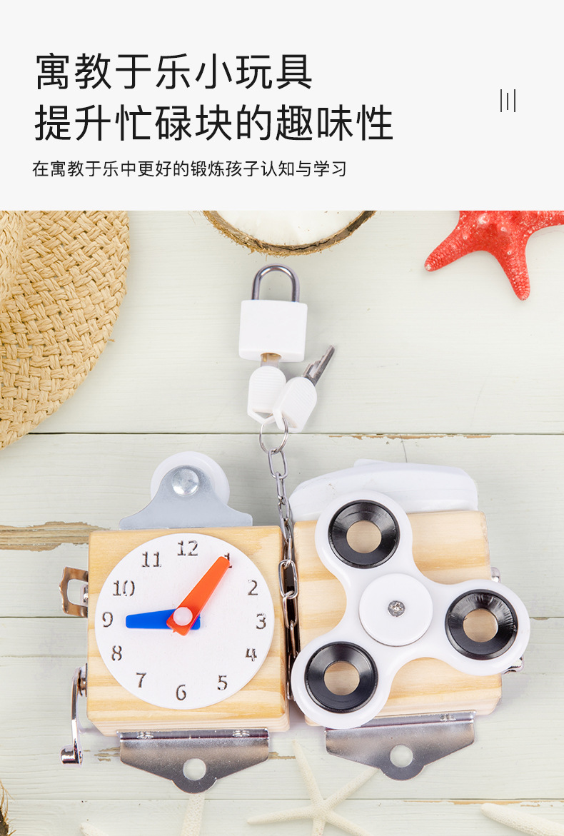 跨境木制儿童早教立体解锁忙碌小方块宝宝忙碌板玩具批发详情54