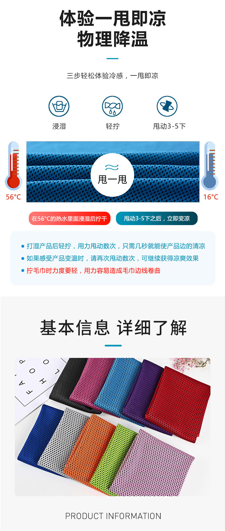 【 Chi Jia 】 Cold Sensation Sports Towel with logo, sweat-wiping Quick-drying cooling towel, Outdoor Fitness cooling towel pic 6
