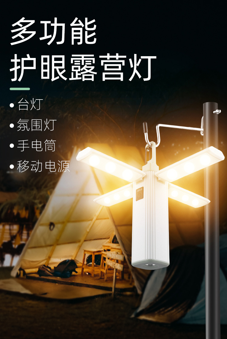 户外可折叠四叶露营挂灯带电显便捷式长续航USB充电应急照明电筒详情2