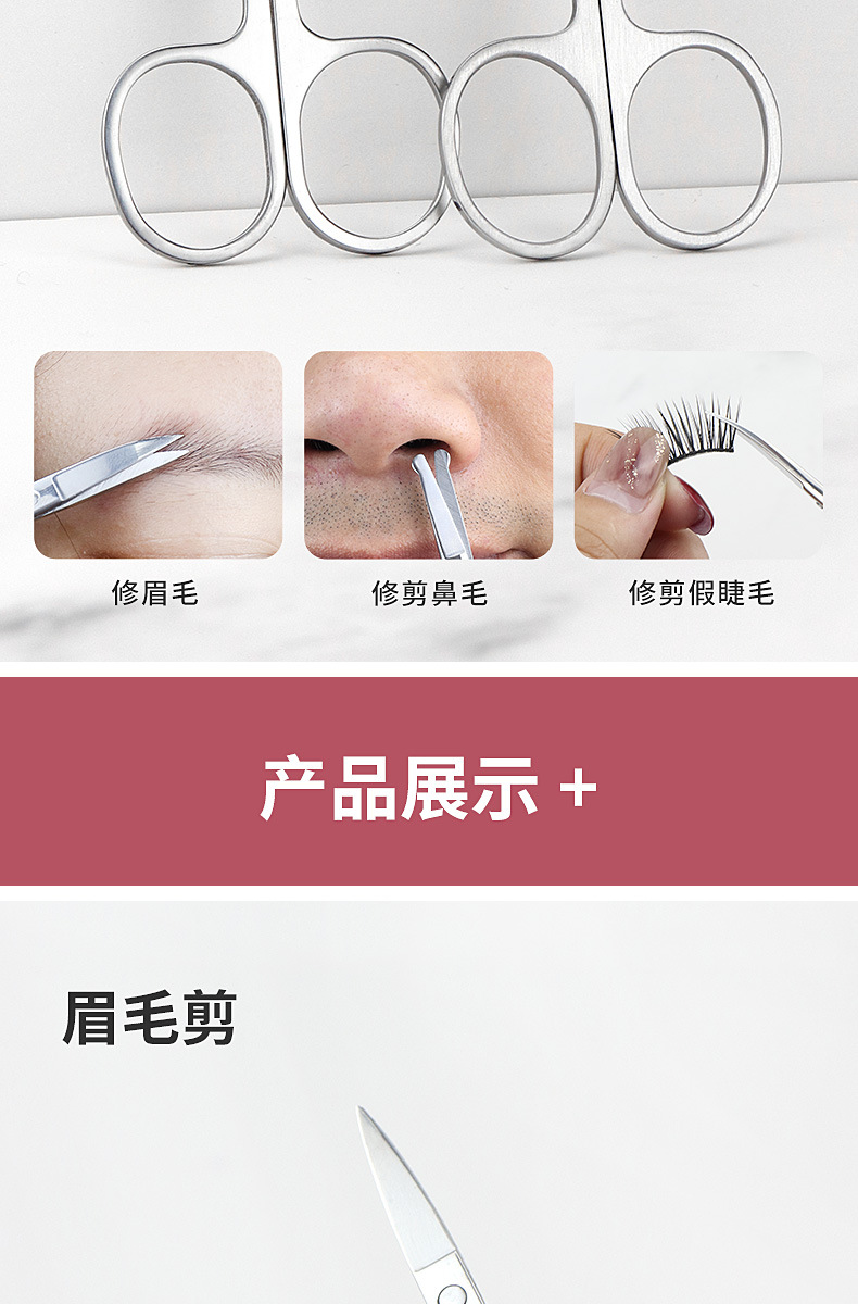 薄款眉毛剪+鼻毛剪_04.jpg