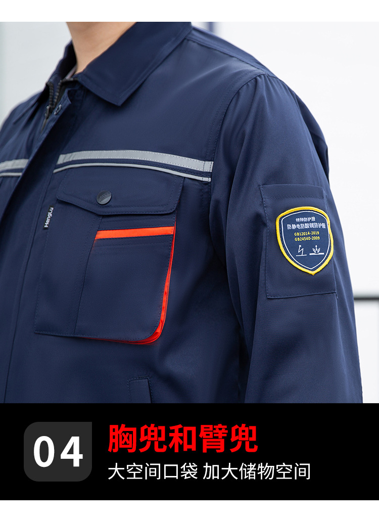 恒漉夏季防酸碱防静电工作服印字男长袖薄耐腐蚀硫酸化工厂劳保服详情16