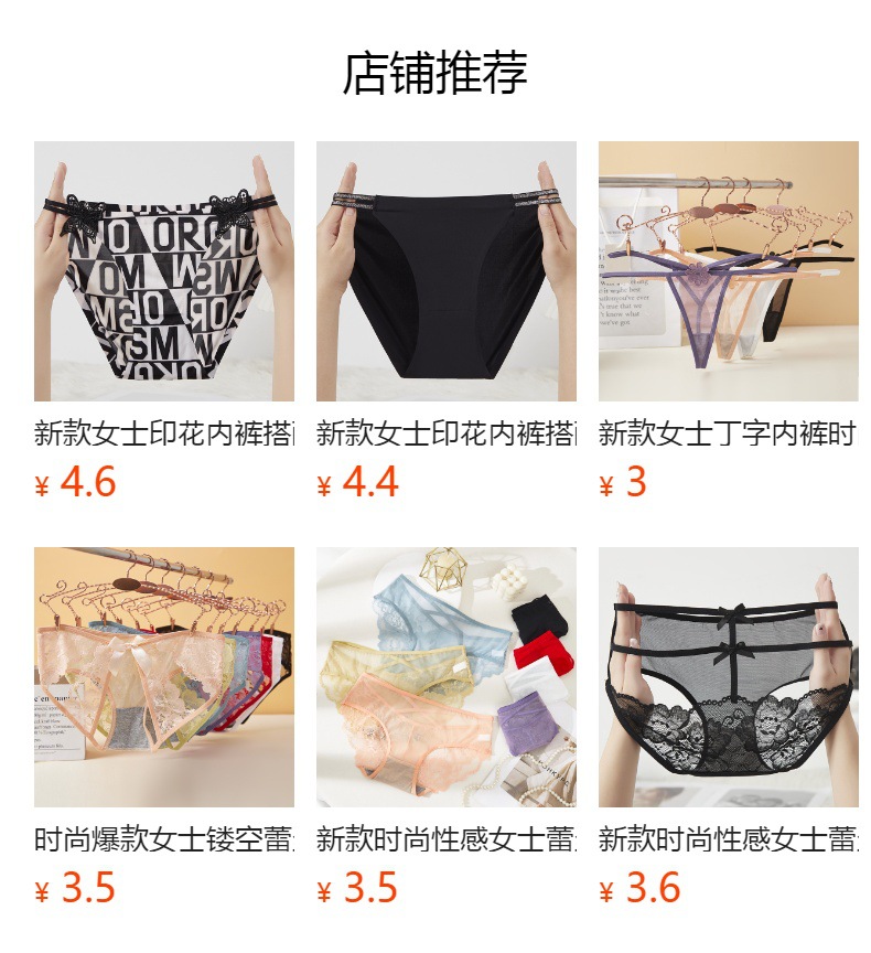 女士丁字内裤时尚刺绣蝴蝶镂空性感柔软网纱珍珠丁字内裤女详情10