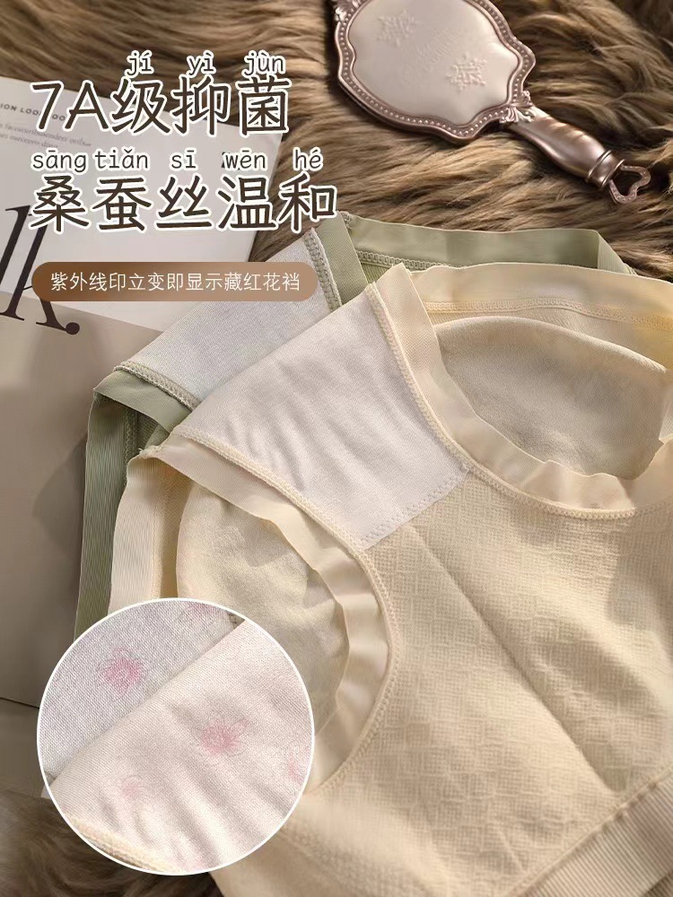 新款桑蚕丝底裆无缝女士内裤透气中腰提臀防走光三角裤女收腹无缝外贸女士内裤详情8