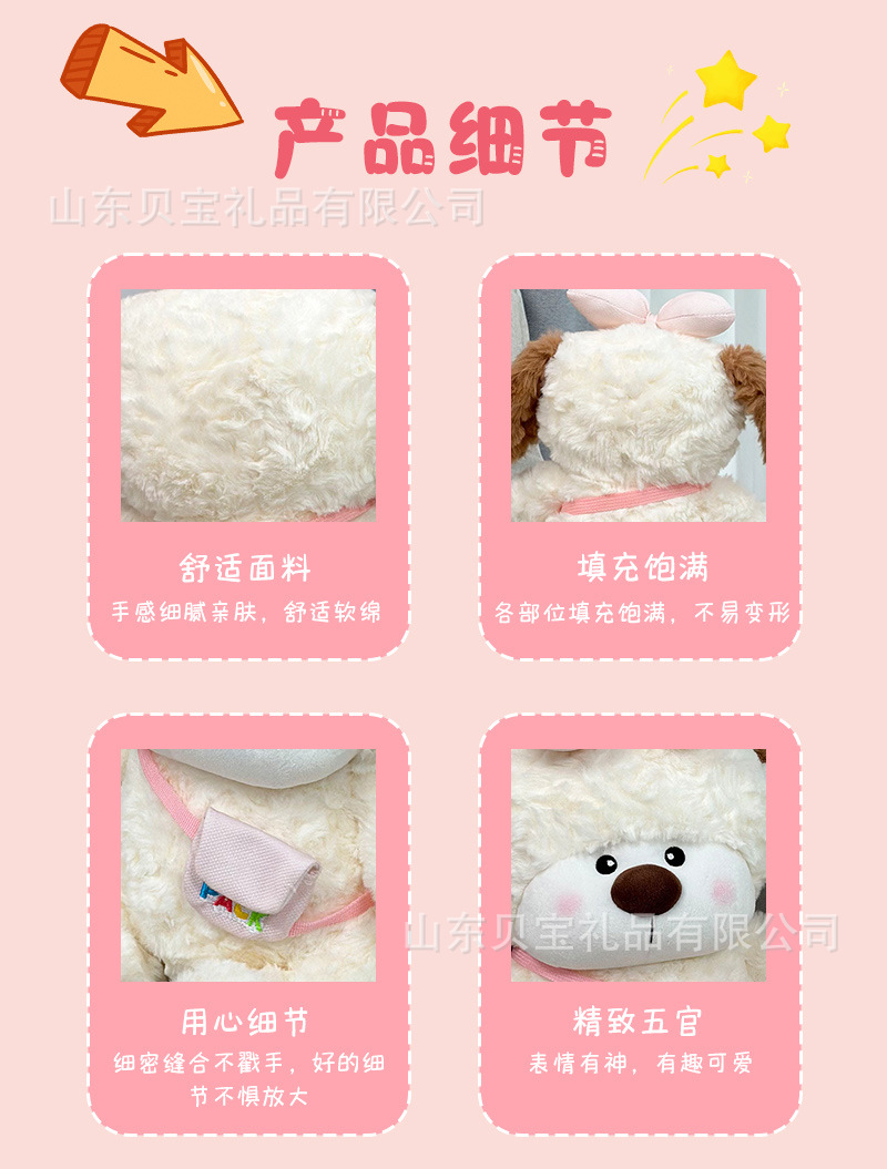 蝴蝶结背包小狗毛绒玩具呆萌大耳狗狗公仔女生搂睡抱枕布娃娃批发详情11