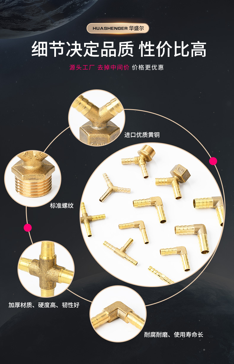水暖五金全铜太阳能热水器配件T型Y型L型三叉四叉黄铜接头配件详情7