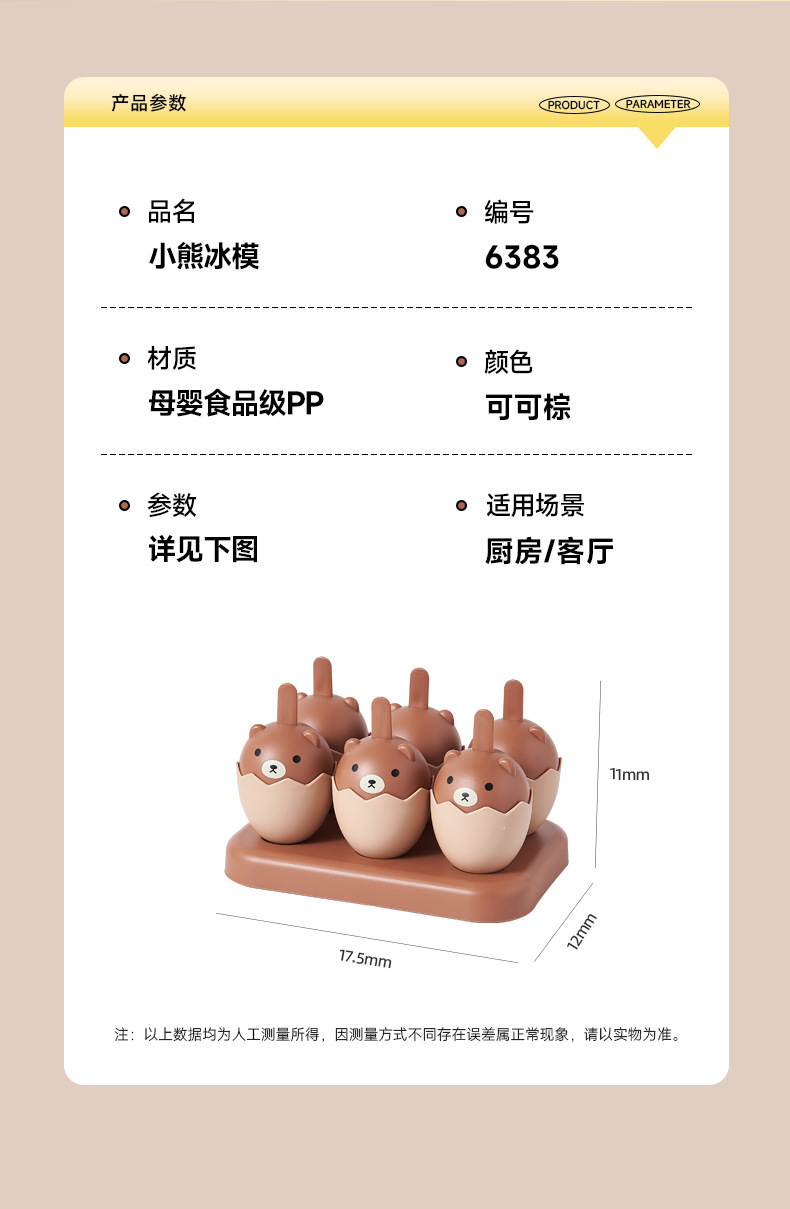 Summer creative new ice cream molds, popsicles, ice cube trays, home homemade ice cream molds for children pic 1