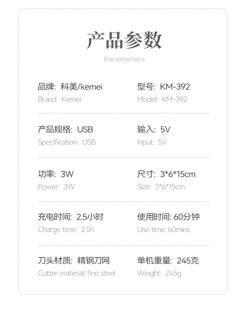 Kemei科美跨境女士电动剃毛器KM-392体毛修剪剃毛器修剪器剃须刀详情11