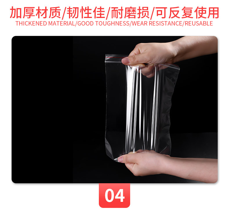 塑料包装密封袋加厚PE自封袋食品包装袋透明防尘自封收纳袋批发详情5