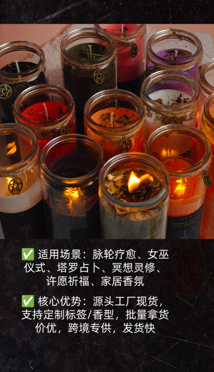 跨境爆款七色魔法脉轮蜡烛干花许愿蜡烛新月灵性疗愈冥想蜡烛批发详情3