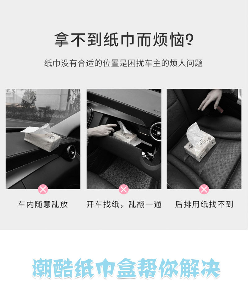 汽车挂式纸巾盒扶手箱车载创意抽纸卡通创意车用纸巾袋车内用品详情49