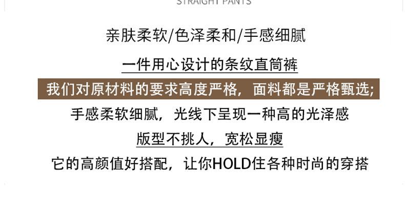 2025新款条纹阔腿裤女慵懒风裤子ins潮百搭女高腰显瘦斑马纹休闲详情2