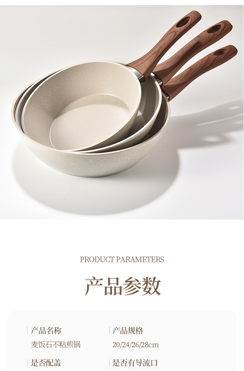 麦饭石炒锅家用炒菜锅无油烟煎炒锅平底锅电磁炉通用不粘锅批发详情11