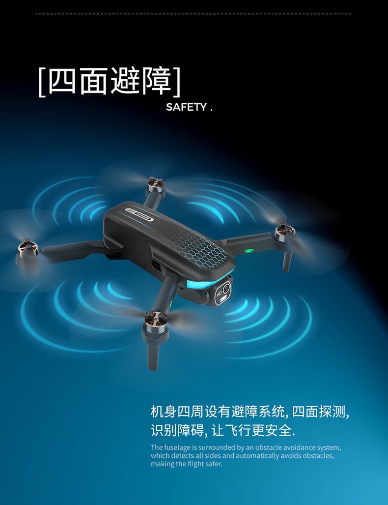 H29无刷GPS遥控飞机电调高清摄像头航拍长续航跨境避障，无人机详情16