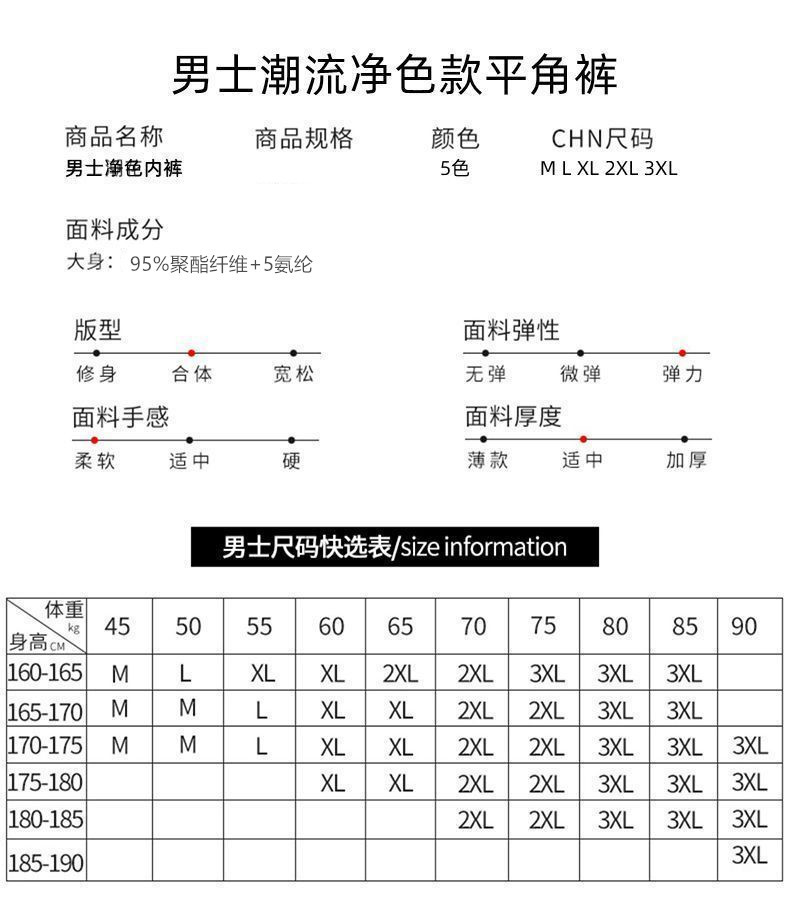 源头工厂直销男士内裤批发一件代发 抗菌舒适透气中腰平角底裤 男士平脚裤优质棉质保障详情6