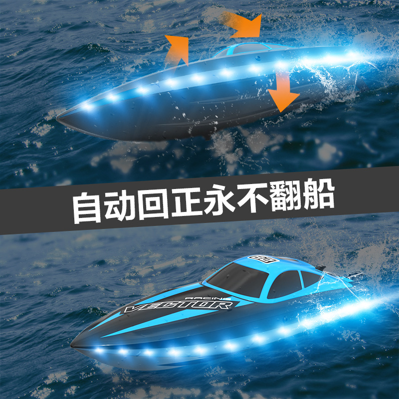 哇噢定制 跨境欧兰斯 遥控船水上玩具船带灯竞技船电动快艇遥控船详情8